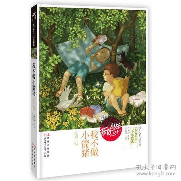 三色变形小怪