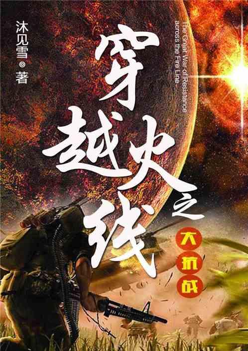 铁路指挥员